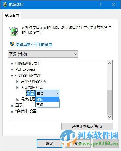 win10風扇聲音大怎么解決？調整win10風扇轉速的方法