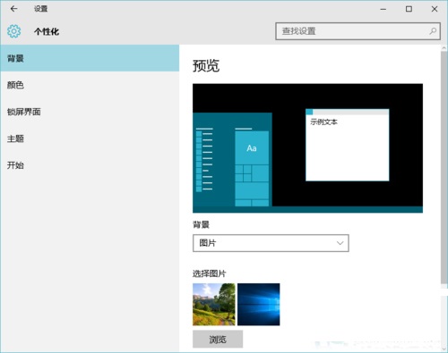 Win10系統如何開啟Aero透明效果？Win10任務欄啟用透明效果的方法