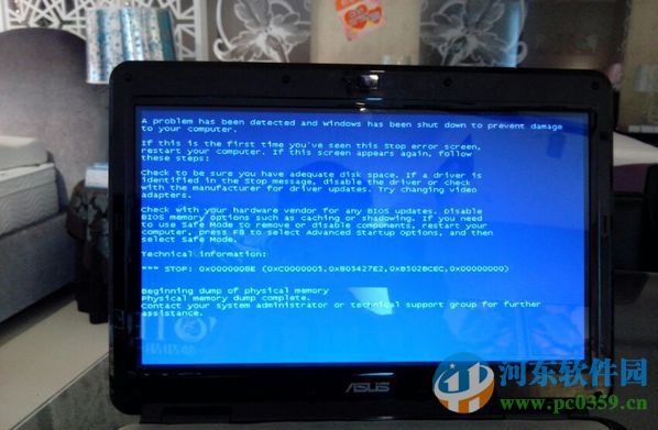 華碩筆記本藍屏怎么辦？解決華碩Win8筆記本藍屏的操作方法