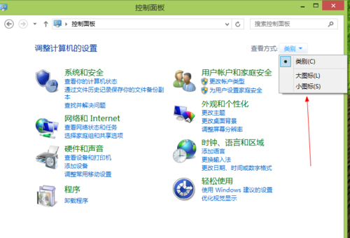 win8系統(tǒng)自帶的刪除瀏覽歷史記錄操作介紹