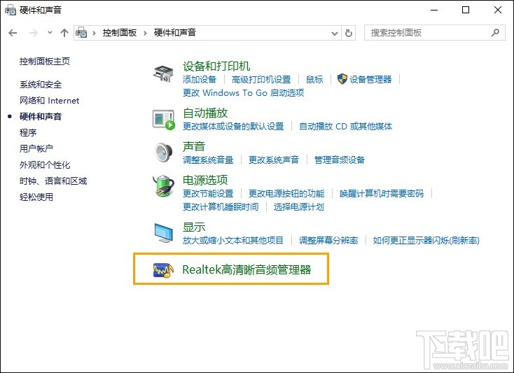 Win10筆記本電腦系統(tǒng)語音通話麥克風有雜音怎么解決