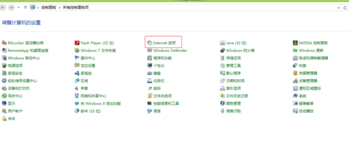 win8系統(tǒng)自帶的刪除瀏覽歷史記錄操作介紹