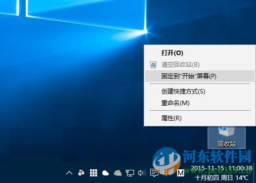 win10回收站如何固定到快速訪(fǎng)問(wèn)功能中