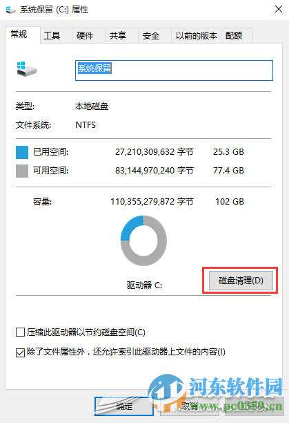 如何清理win7/win8升級(jí)win10后殘留的系統(tǒng)文件