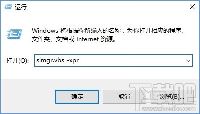 Win10系統下slmgr命令如何使用