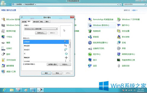 win8鼠標(biāo)設(shè)置在哪里？打開(kāi)win8鼠標(biāo)設(shè)置的方法