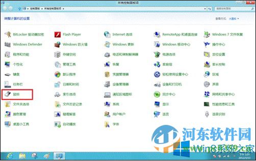 win8鼠標(biāo)設(shè)置在哪里？打開(kāi)win8鼠標(biāo)設(shè)置的方法