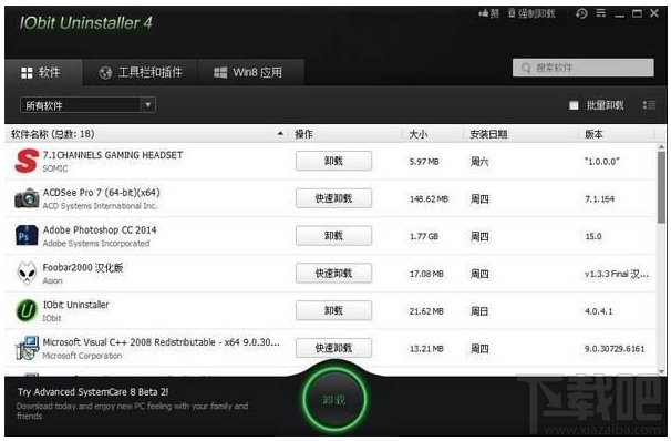 Win10怎么卸掉百度衛士？