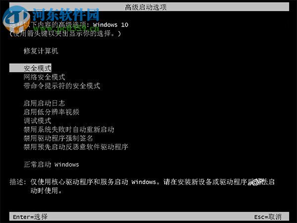 win10如何設(shè)置F8進入安全模式？win10進入安全模式的方法