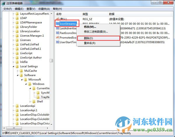 如何清理win7任務欄圖標？清理win7任務欄圖標的操作方法