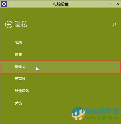 win10攝像頭無法打開？解決win10無法打開攝像頭的方法