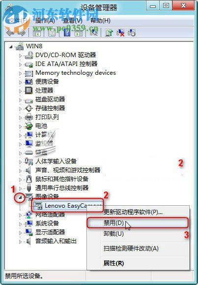 利用win8設(shè)備管理器禁用指定設(shè)備的操作方法