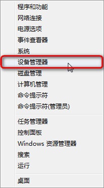 利用win8設(shè)備管理器禁用指定設(shè)備的操作方法