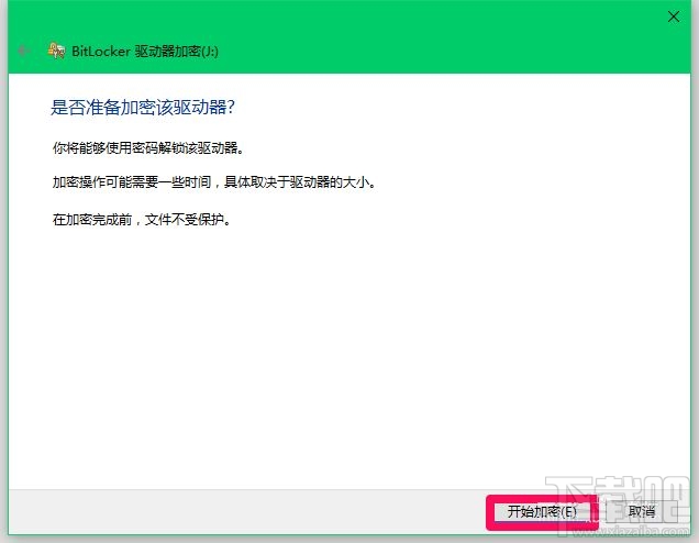 Win10系統加密磁盤和鎖定磁盤的操作方法