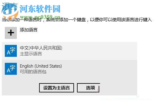 win10如何修改輸入法？修改win10輸入法設置的操作方法