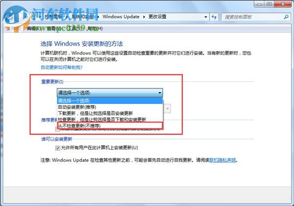 win7電腦出現“drupdate.exe已經停止工作”的解決方法