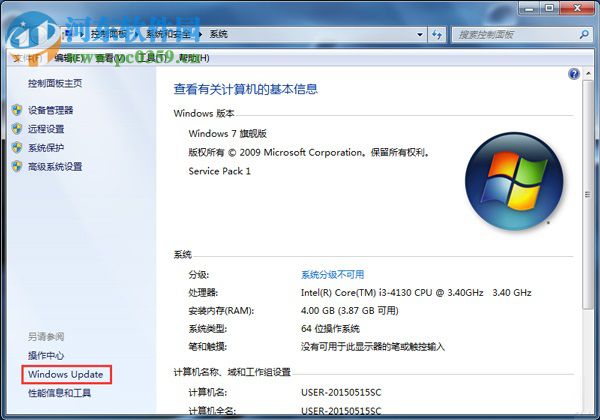 win7電腦出現“drupdate.exe已經停止工作”的解決方法