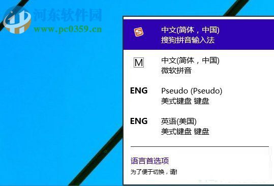 win10如何修改輸入法？修改win10輸入法設置的操作方法