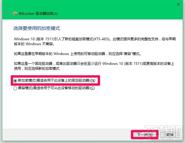 Win10系統加密磁盤和鎖定磁盤的操作方法