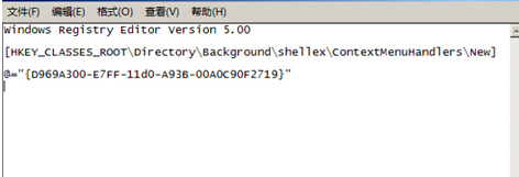win7電腦右鍵新建選項中無菜單怎么辦？