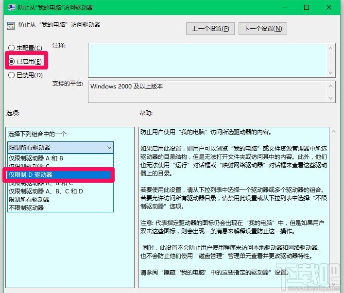 Win10系統加密磁盤和鎖定磁盤的操作方法