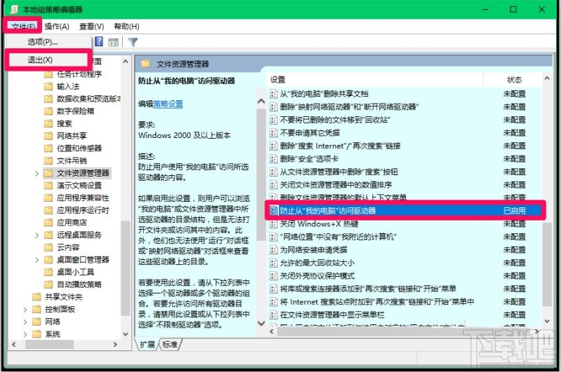 Win10系統加密磁盤和鎖定磁盤的操作方法