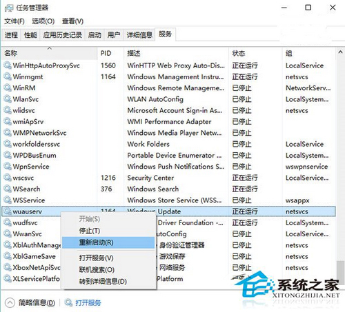 Win10更新系統卡在0%不動怎么辦？