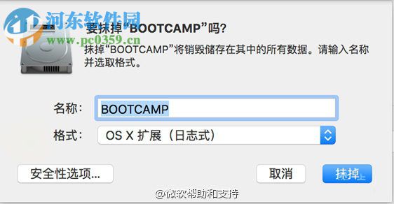 MAC電腦安裝win10系統的方法