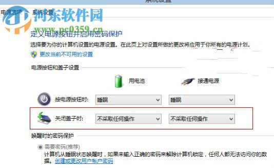 如何修改win8筆記本關閉蓋子時所執行的任務