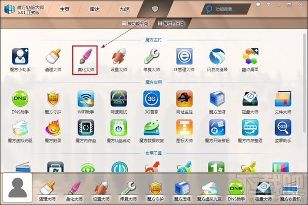 Win10鼠標(biāo)右鍵菜單背景怎么美化和自定義