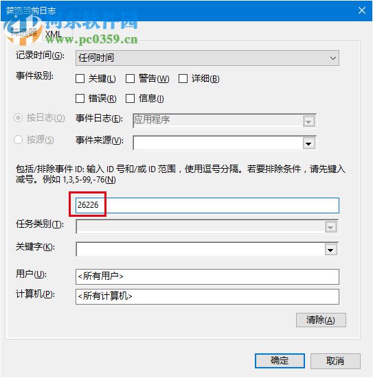 win10系統如何查看磁盤檢測結果？