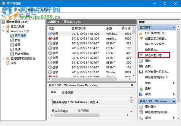 win10系統如何查看磁盤檢測結果？