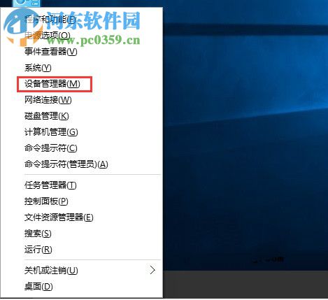 win10系統(tǒng)更新設(shè)備驅(qū)動(dòng)出現(xiàn)異常問題的解決方法