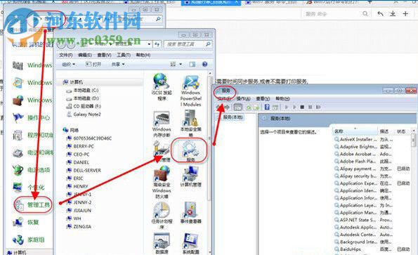 win7系統(tǒng)下如何關(guān)閉空閑的服務(wù)進程？