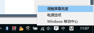 解決升級win10系統后無法調節屏幕亮度的方法