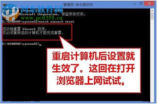 解決win8升級win8.1后無法打開網頁的方法