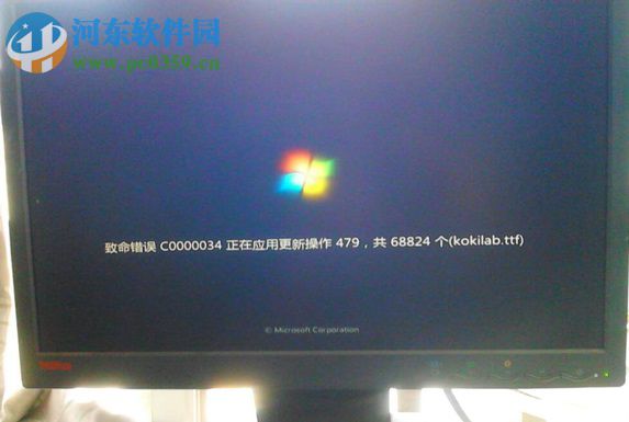 解決win7出現致命錯誤c0000034的方法
