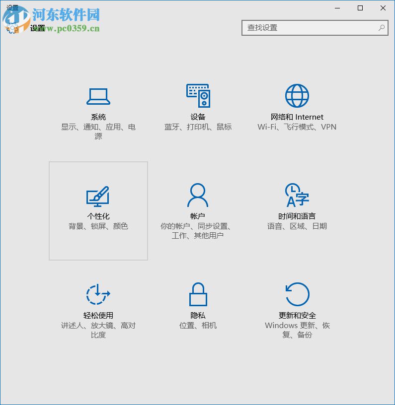 win10任務欄顏色怎么改 win10任務欄顏色設置方法