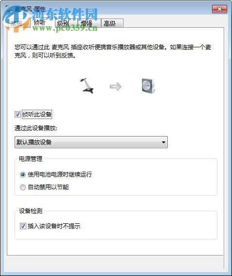 Win7麥克風偵聽功能的使用及作用介紹