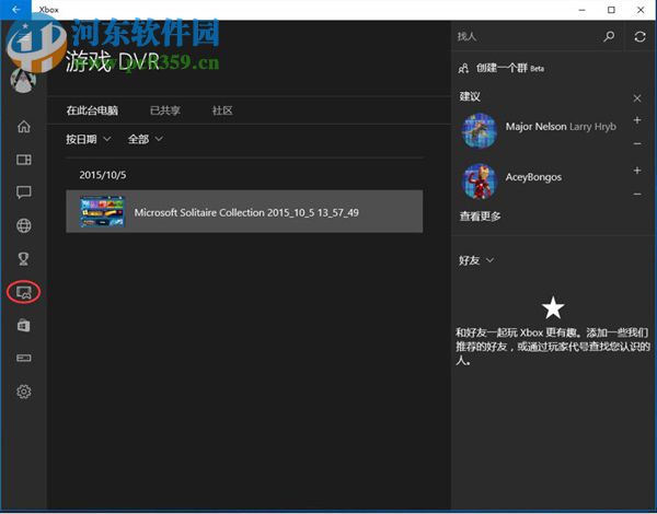 Win10系統下利用Win+G快捷鍵實現快速錄屏的操作方法