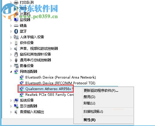 win8系統下利用網卡限制上網速度的方法