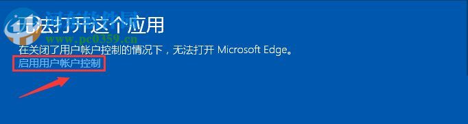 win10 edge打不開,無法打開edge瀏覽器的解決方法