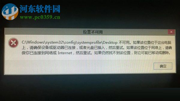 Win8.1開機停留在OneDrive選項，無法進入桌面的怎么辦？