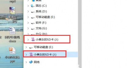 解決win10左側導航欄出現兩個U盤圖標的方法
