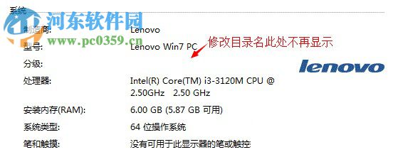 win7隱藏Windows體驗指數(shù)的方法教程