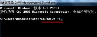 win7自動關機怎么設置？win7開啟自動關機功能的方法