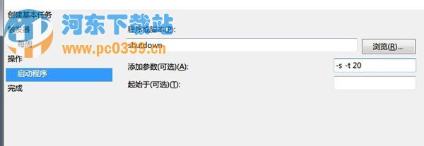 win7自動關機怎么設置？win7開啟自動關機功能的方法