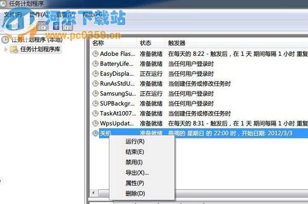 win7自動關機怎么設置？win7開啟自動關機功能的方法