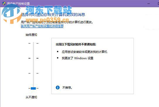 Win10更新Realtek HD Audio驅動失敗怎么辦？