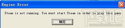 win10提示：steam is not running怎么辦